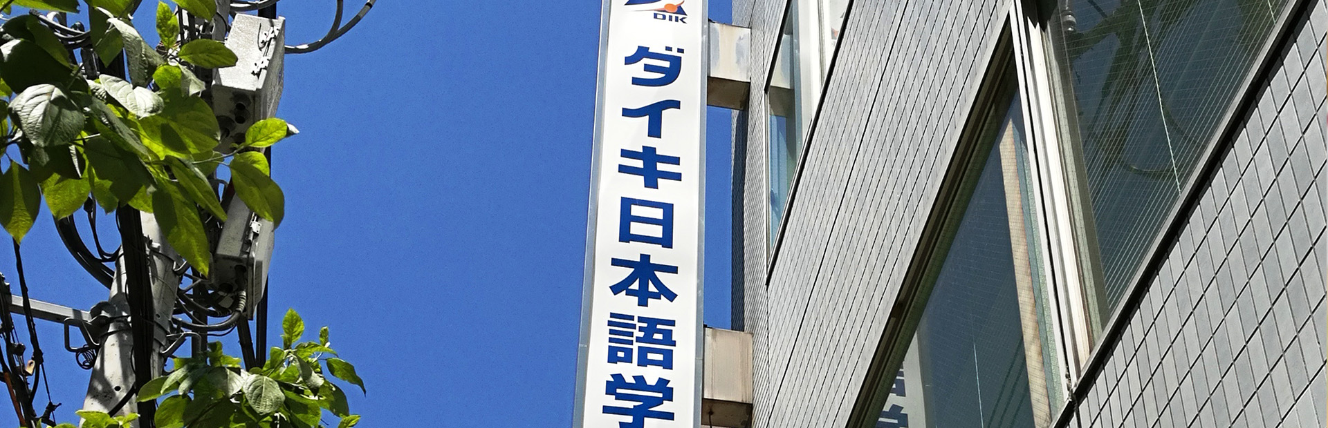 2025年4月新生招生中！