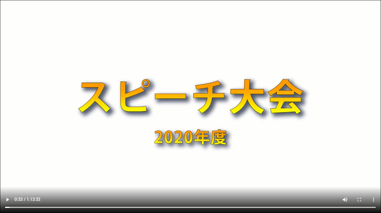 演讲大会