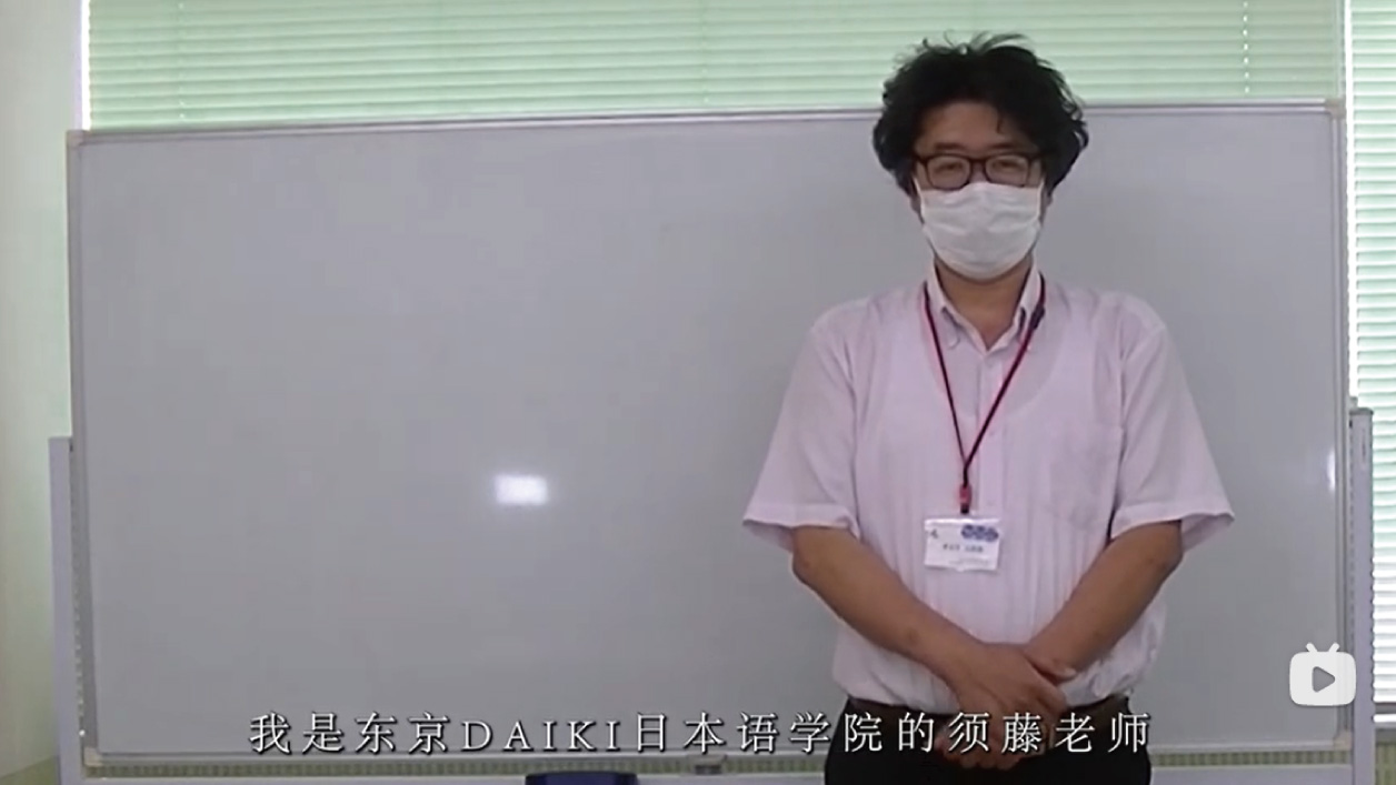 须藤老师小课堂